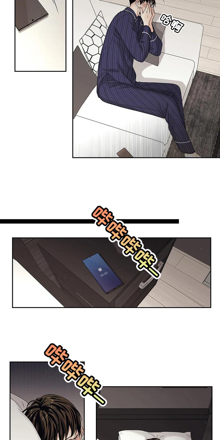 不枉此生女王篇漫画,第23章：感冒1图