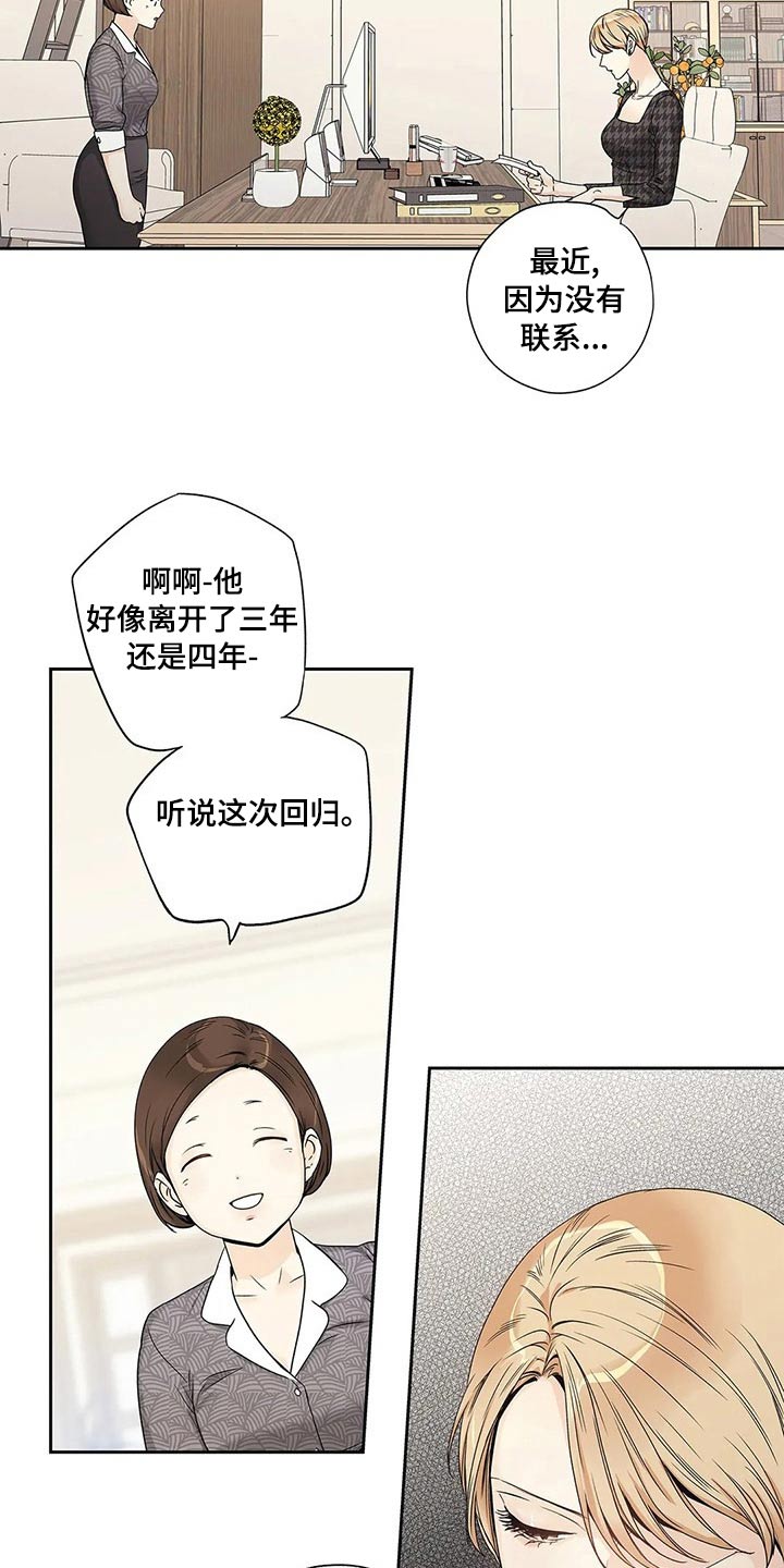 不枉此生女王篇漫画,第42章：邀请函1图