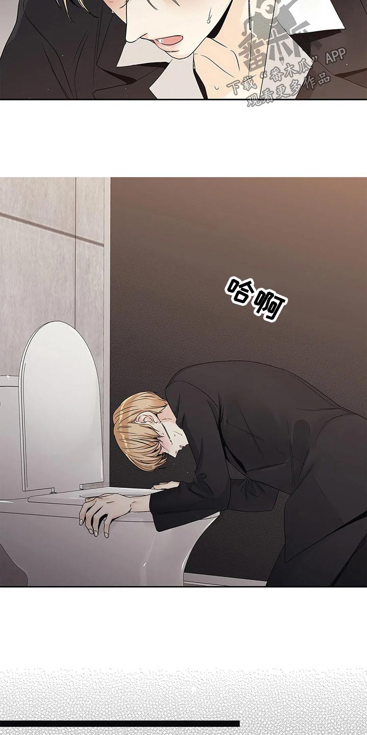 不枉此生的意思是漫画,第39章：道歉5图