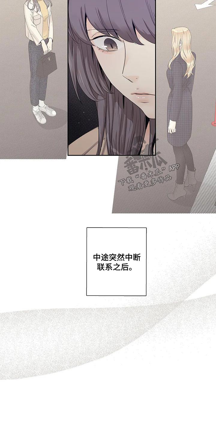 不枉此生女王篇漫画,第46章：突然取消2图
