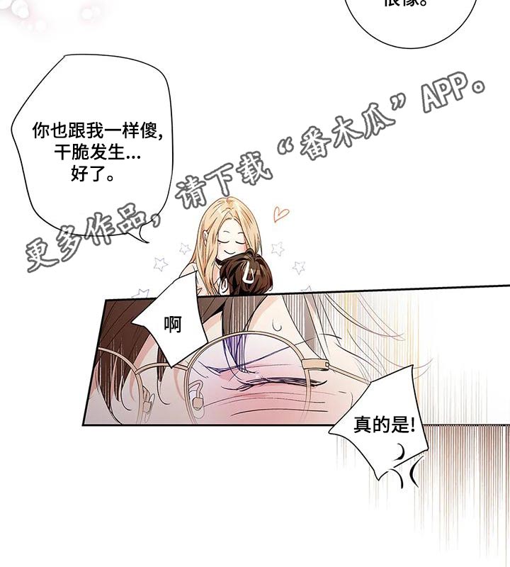 不枉此生人间走一回漫画,第55章：【番外】查看3图