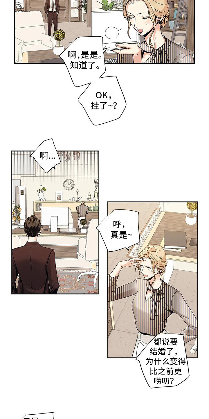 不枉此生来过漫画,第5章：重新选择5图