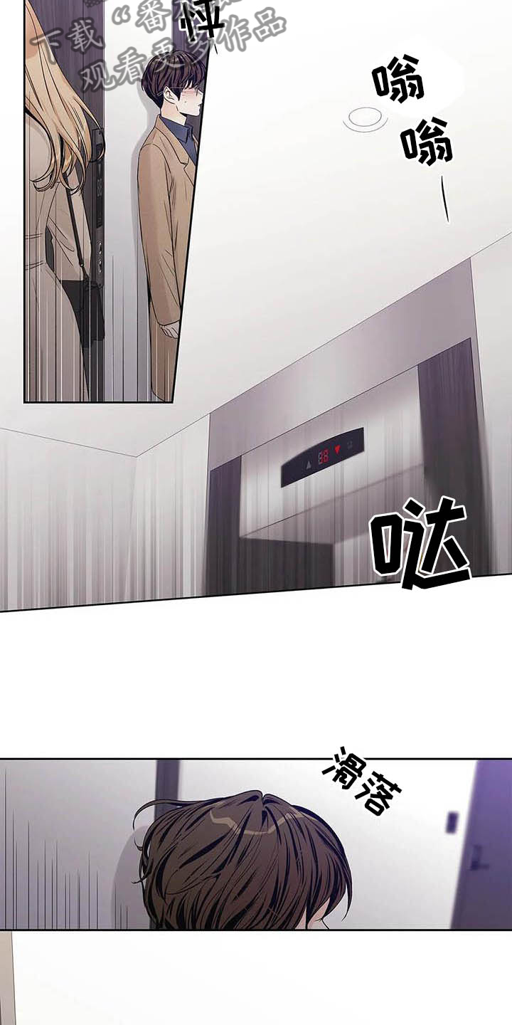 不枉此生女生版漫画,第36章：受伤5图