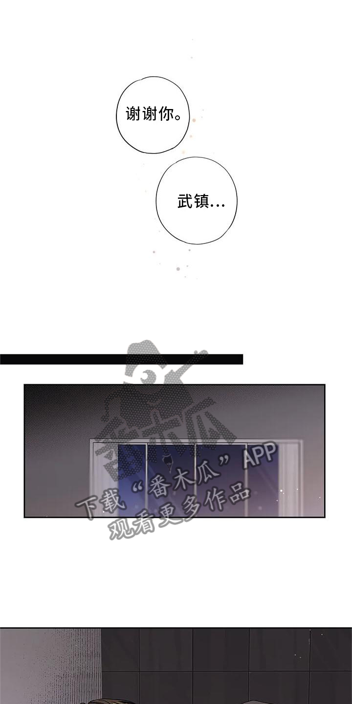 不枉此生女王篇漫画,第34章：你不应该看5图