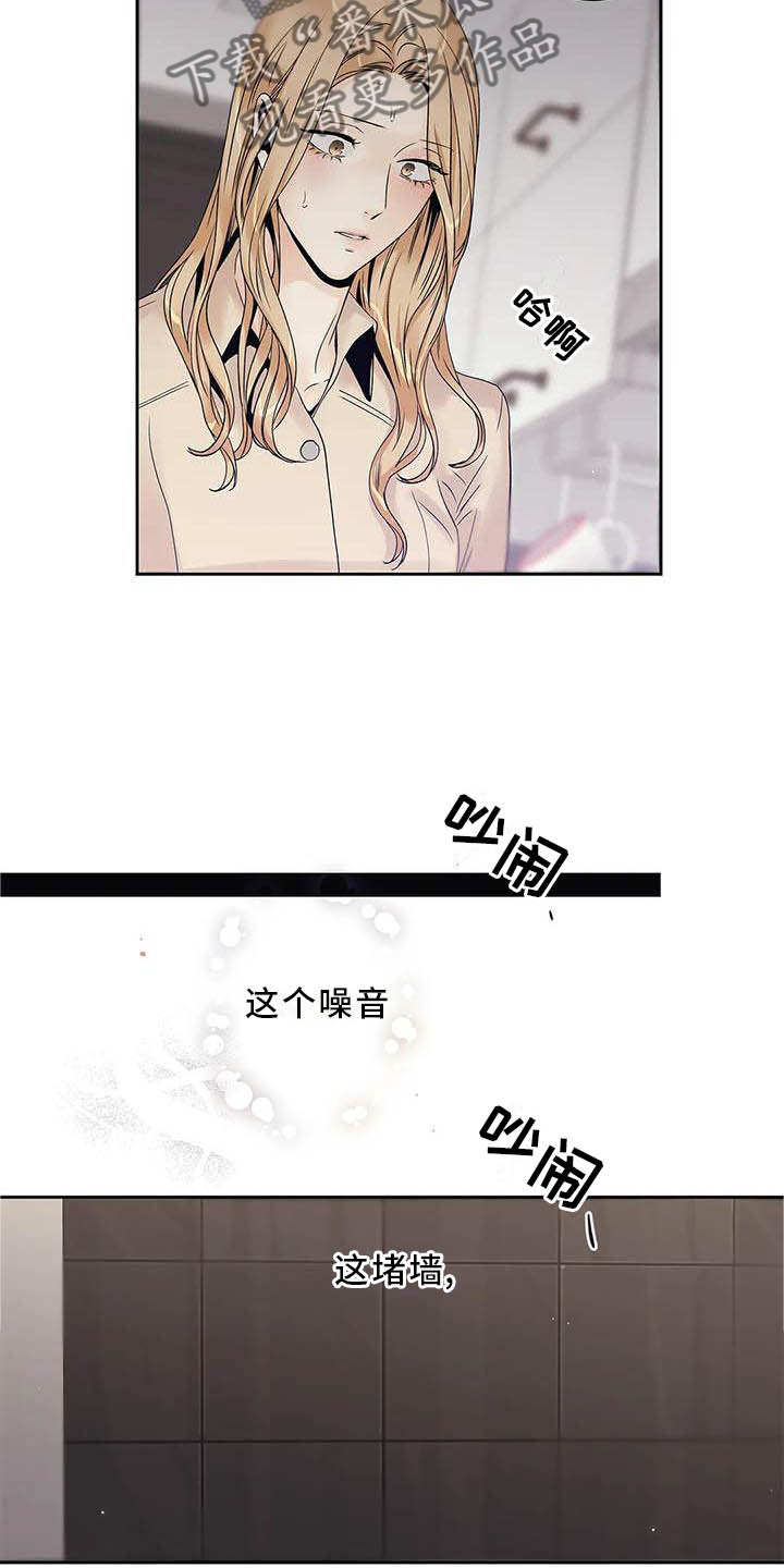 不枉此生女王篇漫画,第35章：完全没想过1图