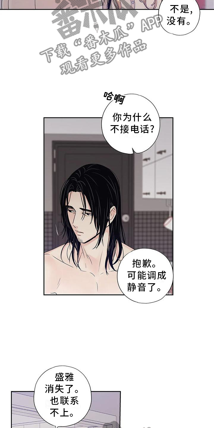 不枉此生女王篇漫画,第34章：你不应该看1图