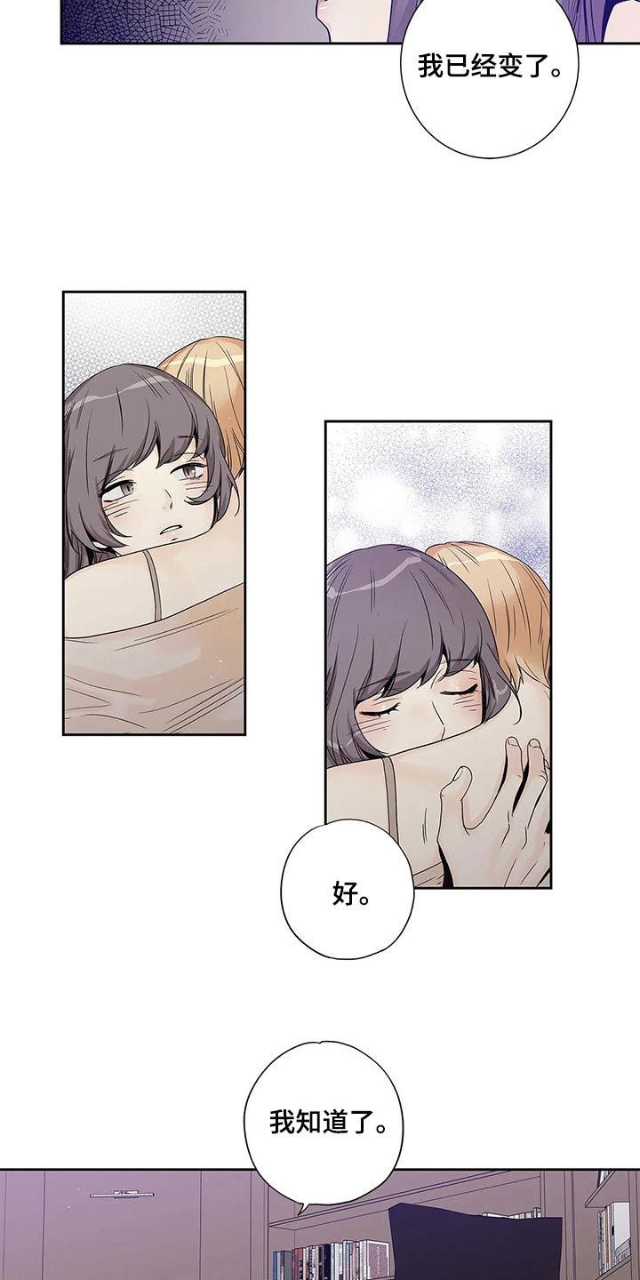 不枉此生音乐在哪听漫画,第41章：已经变了5图