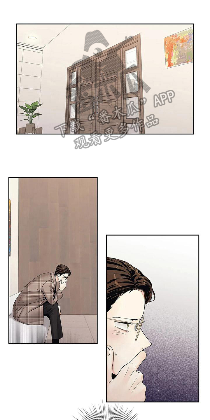 不枉此生女王篇漫画,第20章：面谈1图