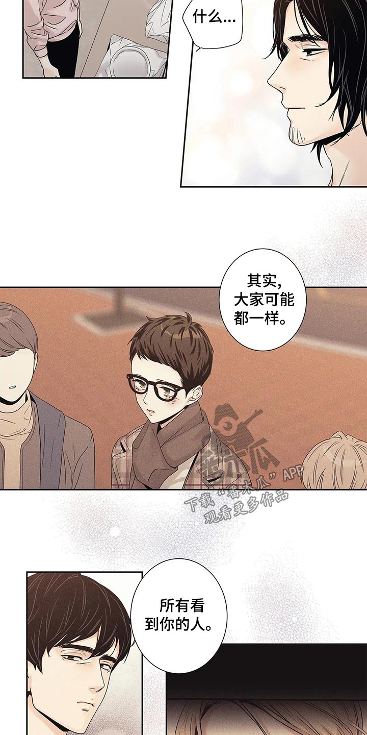 不枉此生女王篇漫画,第40章：普通3图