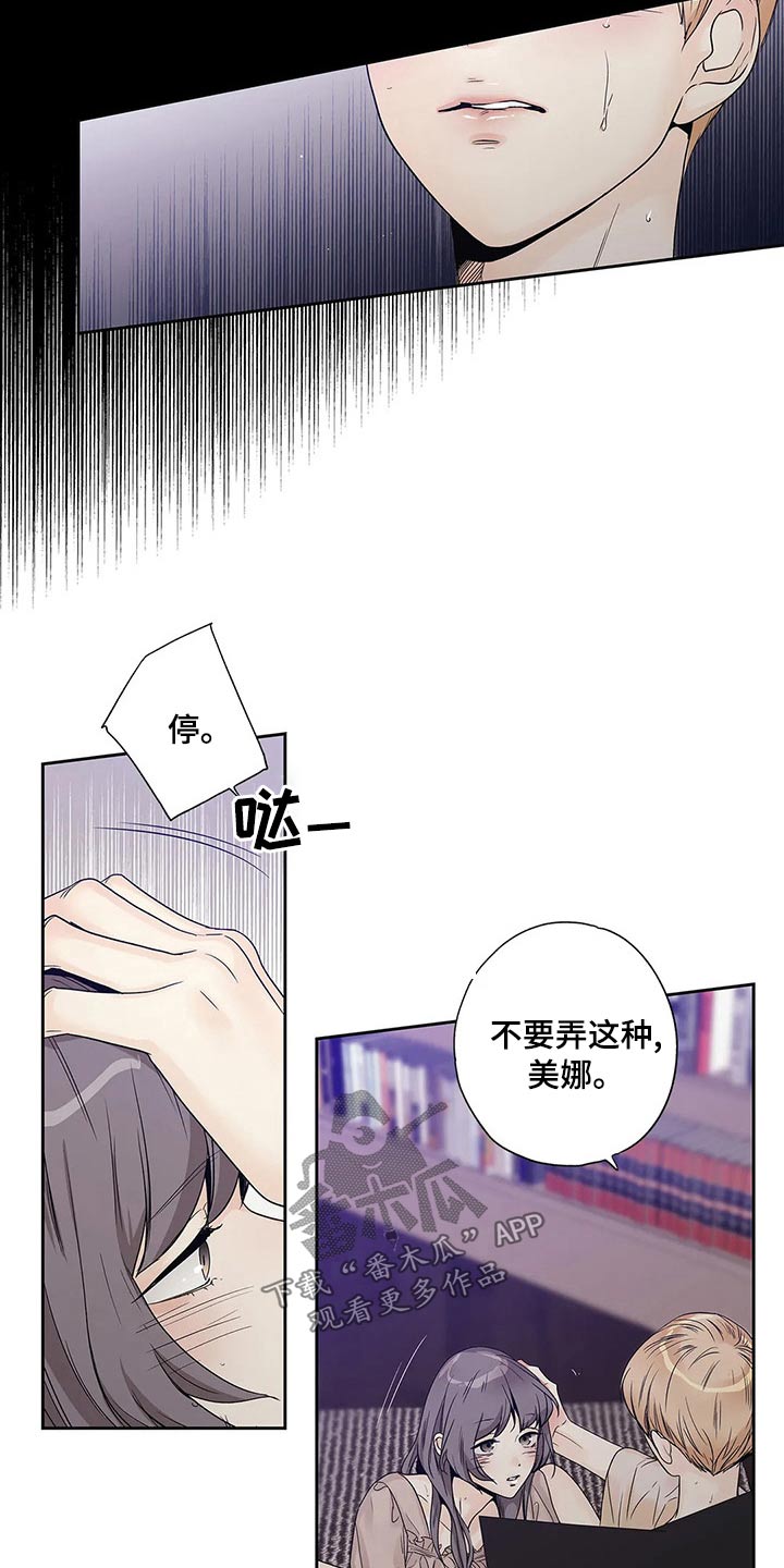 不枉此生音乐在哪听漫画,第41章：已经变了2图
