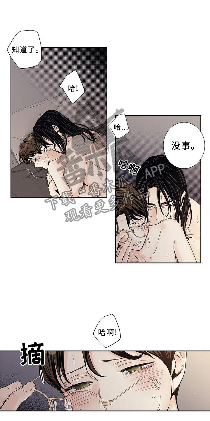 不枉此生女王篇漫画,第33章：过分3图