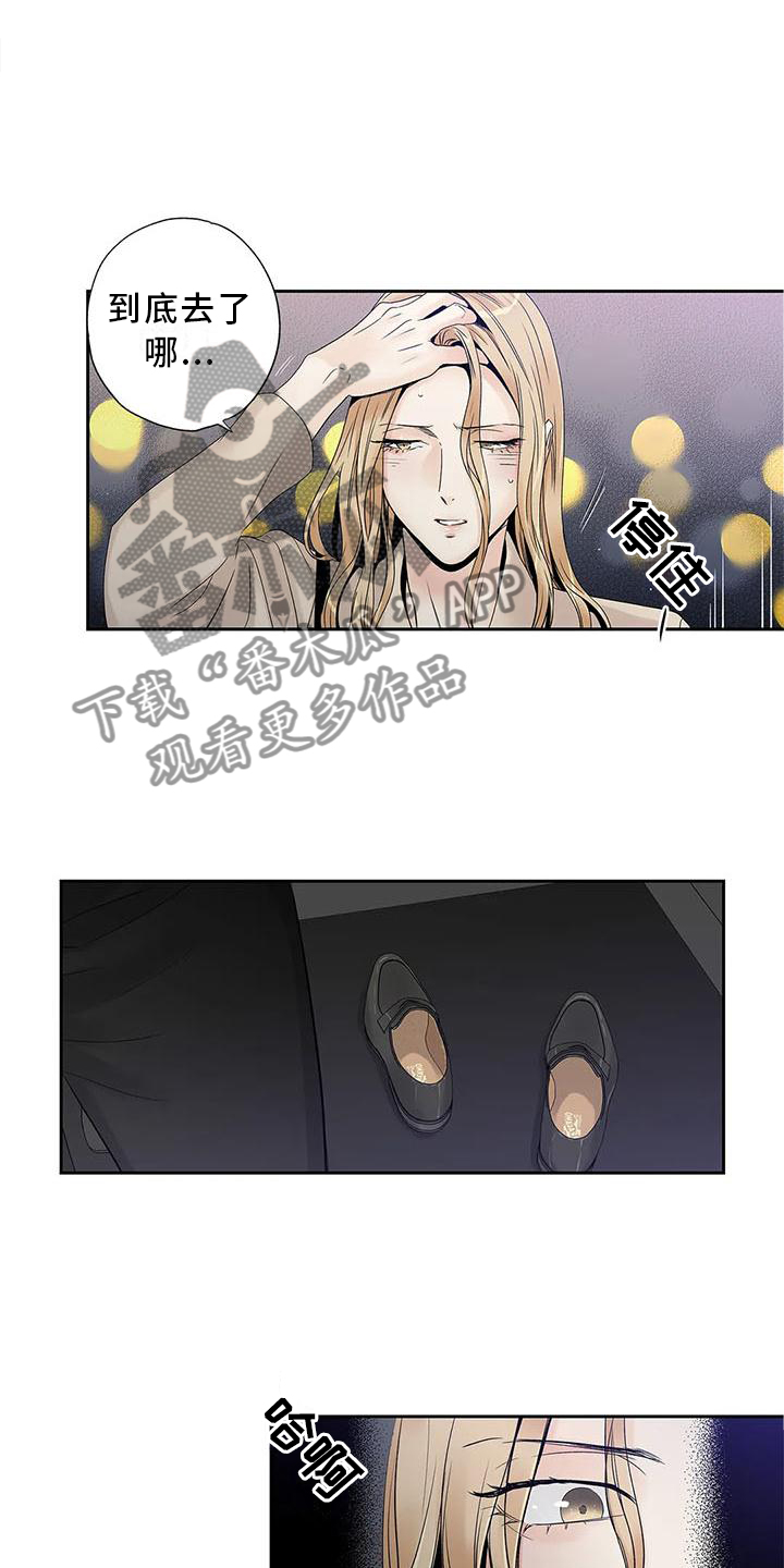 不枉此生女王篇漫画,第34章：你不应该看3图