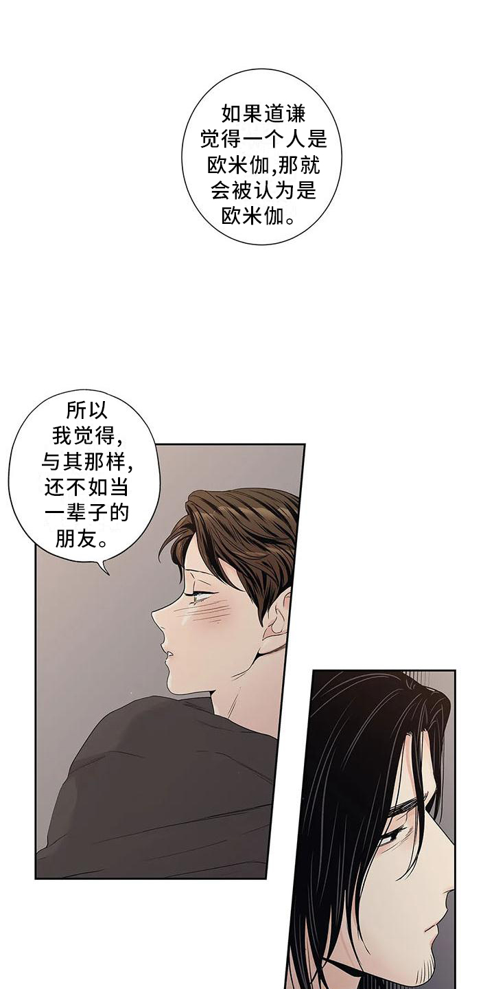 不枉此生女王篇漫画,第34章：你不应该看1图