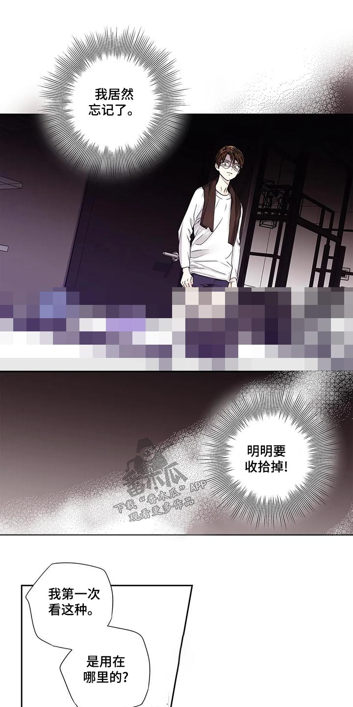 不枉此生来过漫画,第55章：【番外】查看5图