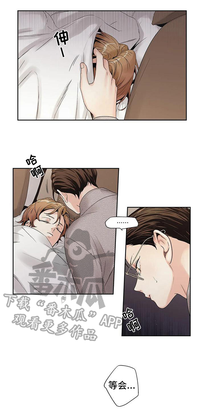 不枉此生女王篇漫画,第7章：担心4图