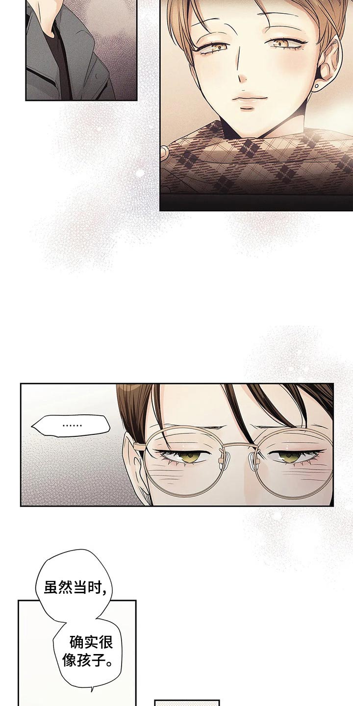 不枉此生女王篇漫画,第40章：普通4图