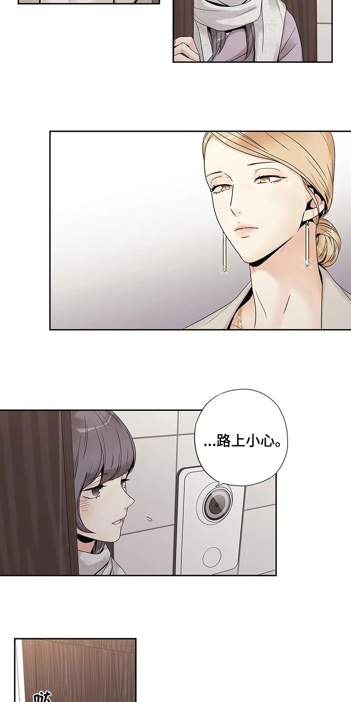 不枉此生女王篇漫画,第22章：结果2图