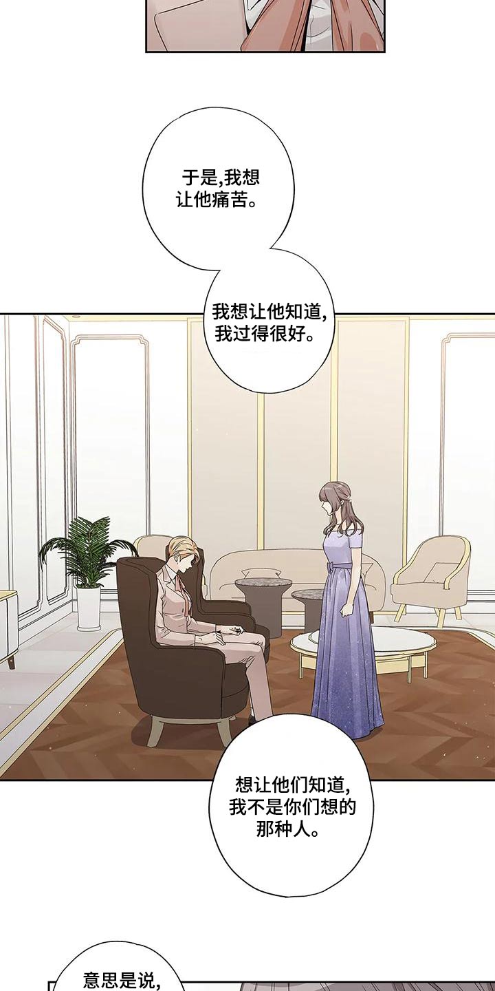 不枉此生同义词漫画,第50章：取消2图