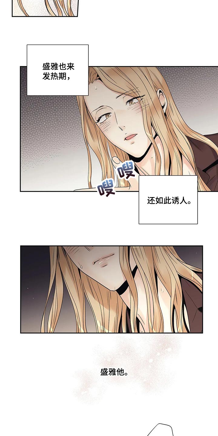 不枉此生超级巨星漫画漫画,第25章：人渣1图