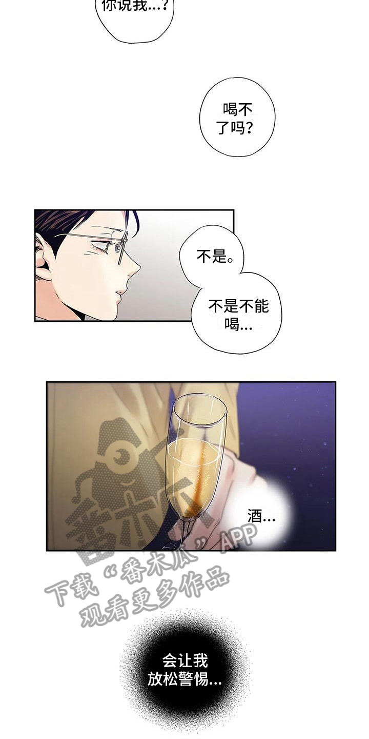 不枉此生女王篇漫画,第11章：搭讪2图