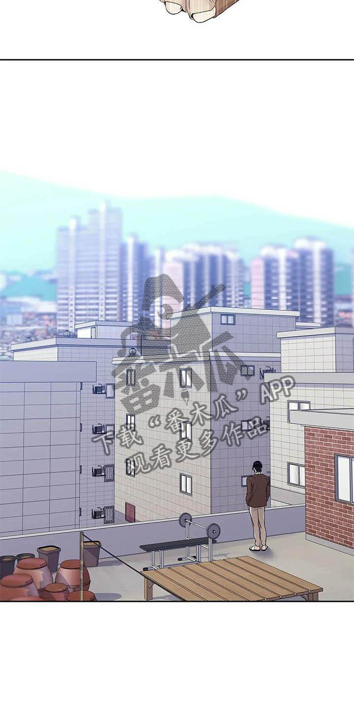 不枉此生女王篇漫画,第37章：待在我身边1图