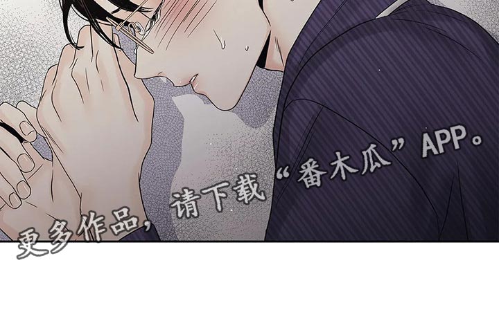 不枉此生女王篇漫画,第27章：到此为止2图