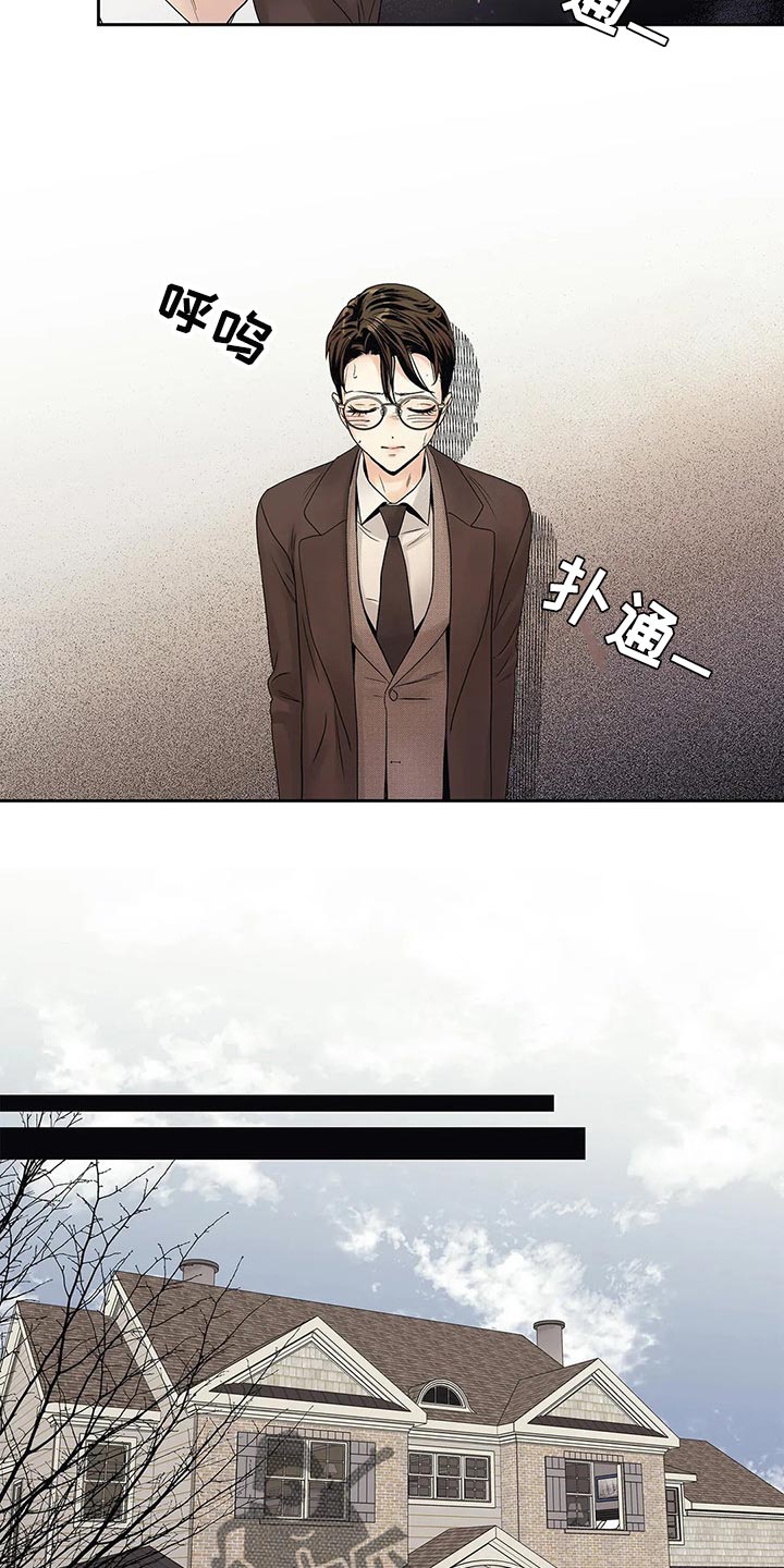 不枉此生女王篇漫画,第29章：我保证1图