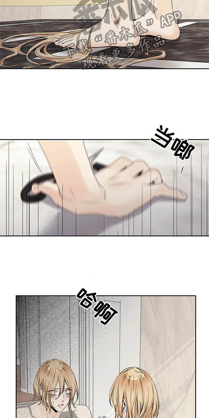 不枉此生超级巨星漫画漫画,第38章：认为的那种人2图