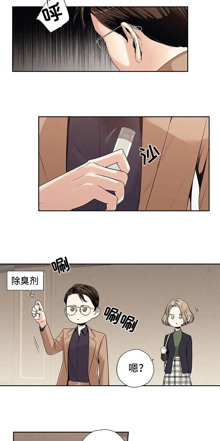 不枉此生超级巨星漫画漫画,第3章：挡住1图