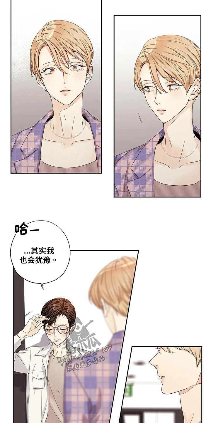 不枉此生女王篇漫画,第53章：【番外】状况2图