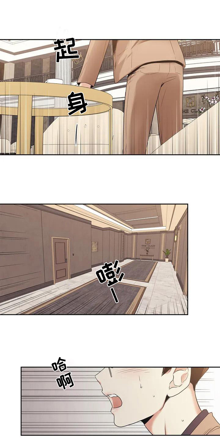 不枉此生的意思是漫画,第2章：相亲1图