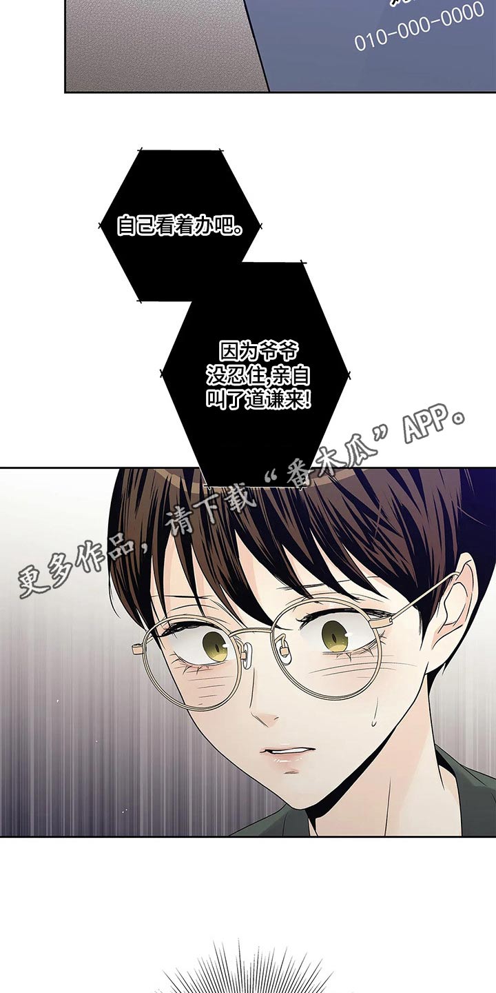 不枉此生不负所爱是什么意思漫画,第43章：什么都行2图