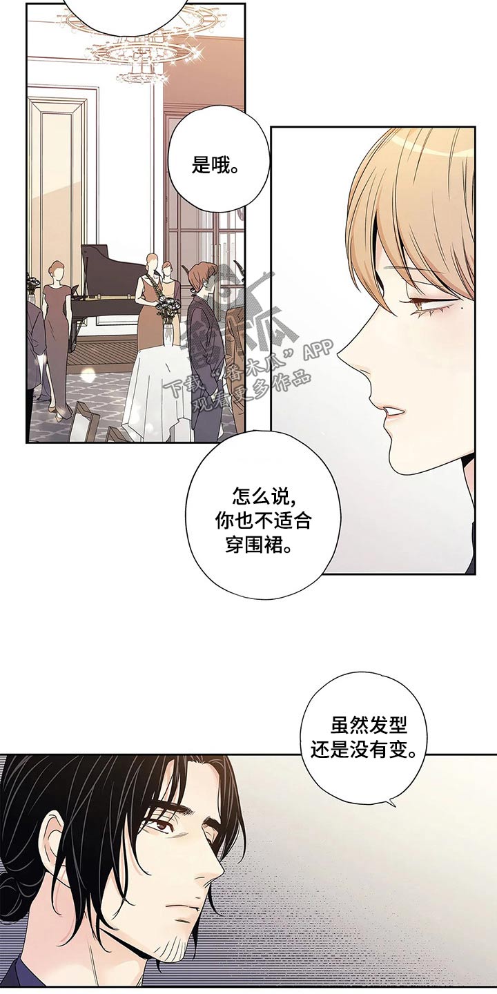 不枉此生走一遭上一句漫画,第43章：什么都行2图