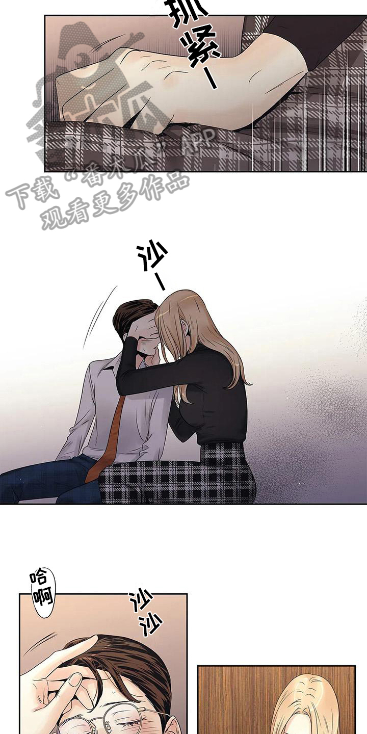 不枉此生女王篇漫画,第17章：克制3图