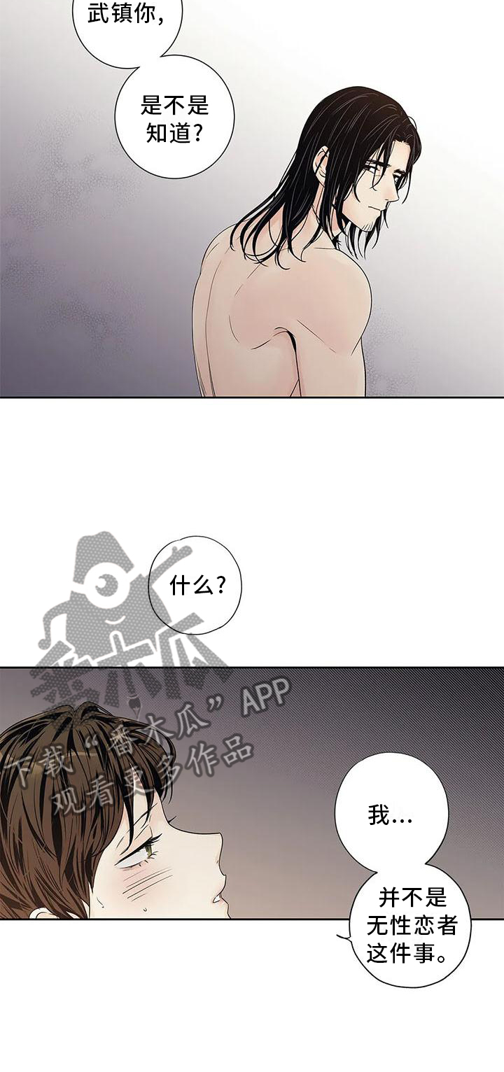 不枉此生女王篇漫画,第33章：过分5图