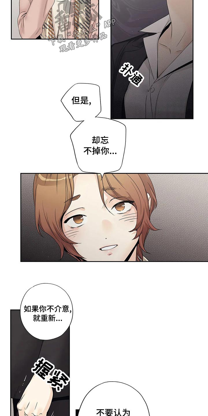 不枉此生的意思是漫画,第39章：道歉1图
