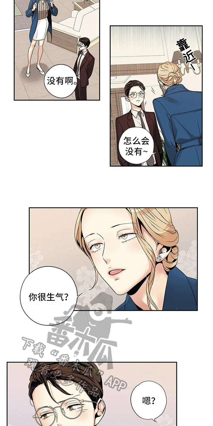 不枉此生来过漫画,第5章：重新选择2图
