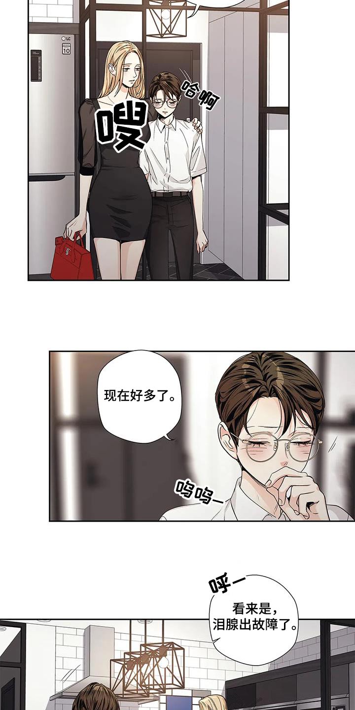 不枉此生女王篇漫画,第57章：【番外完结】表达3图