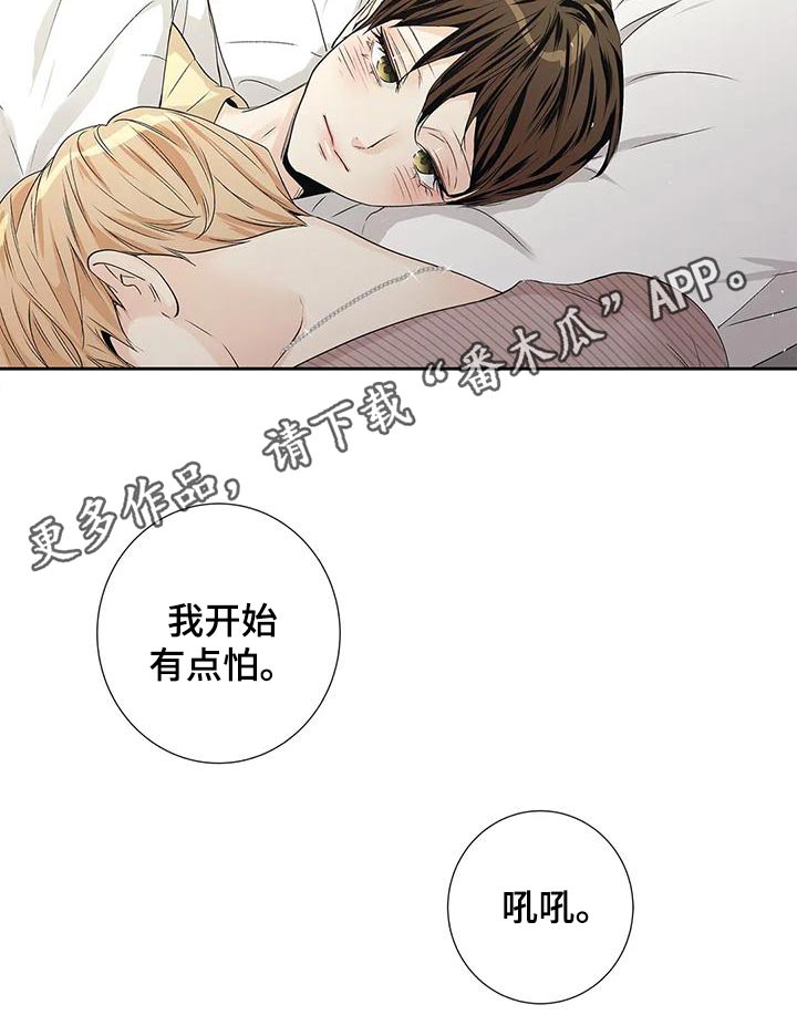 不枉此生大结局漫画,第54章：【番外】明白2图