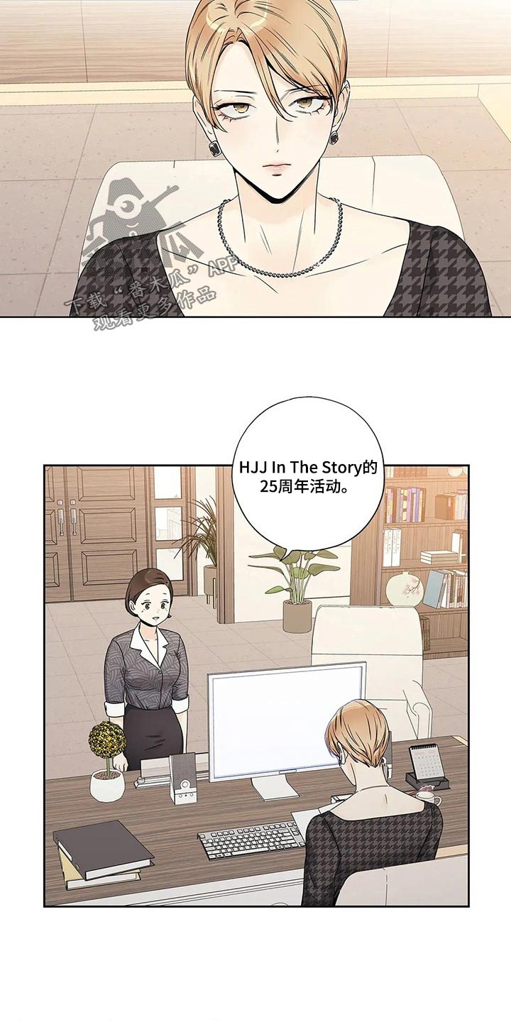 不枉此生女王篇漫画,第42章：邀请函4图