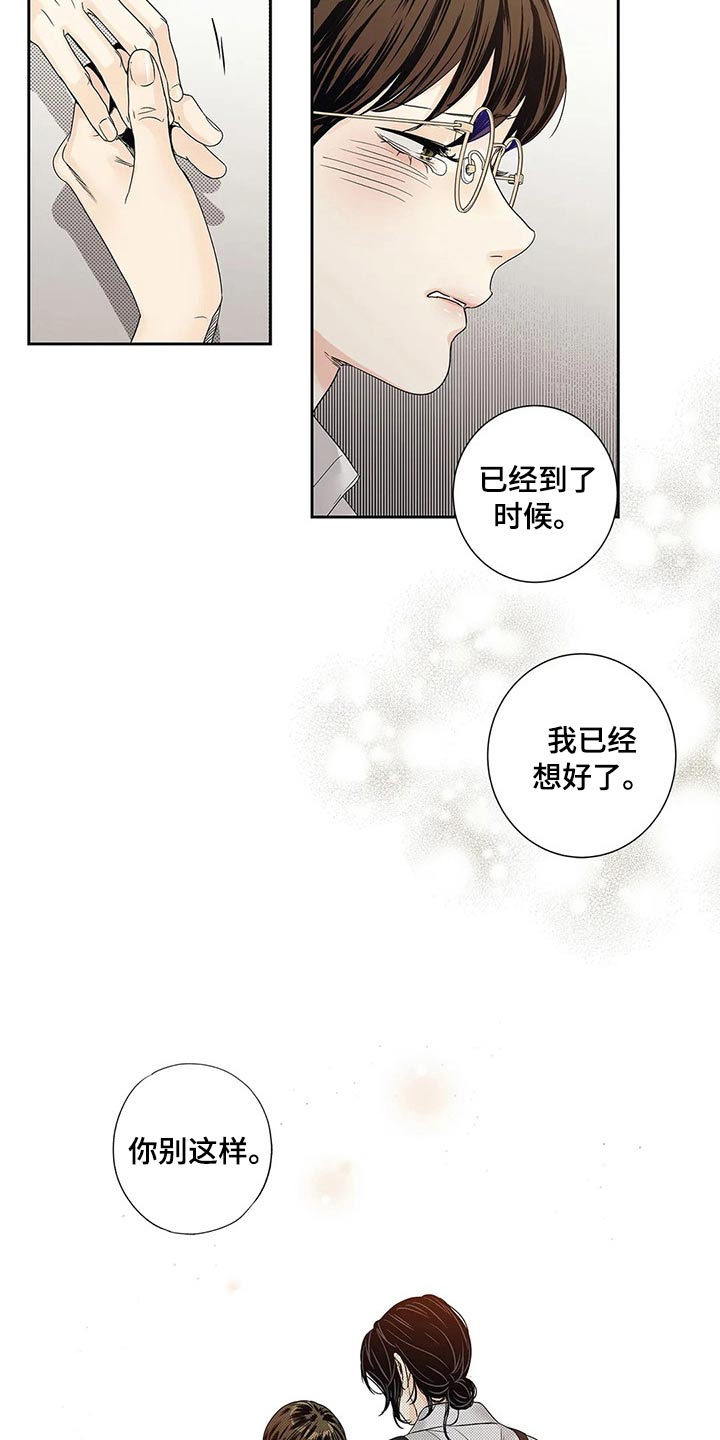 不枉此生女王篇漫画,第40章：普通1图