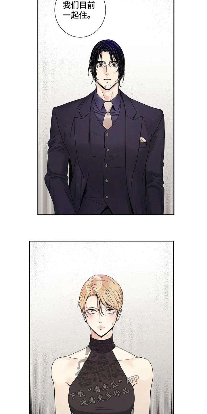 不枉此生走一遭上一句漫画,第43章：什么都行5图