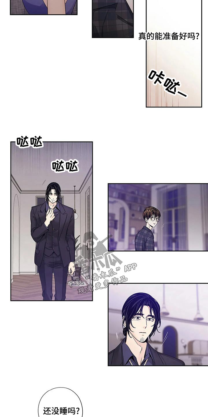 不枉此生不负所爱是什么意思漫画,第43章：什么都行2图