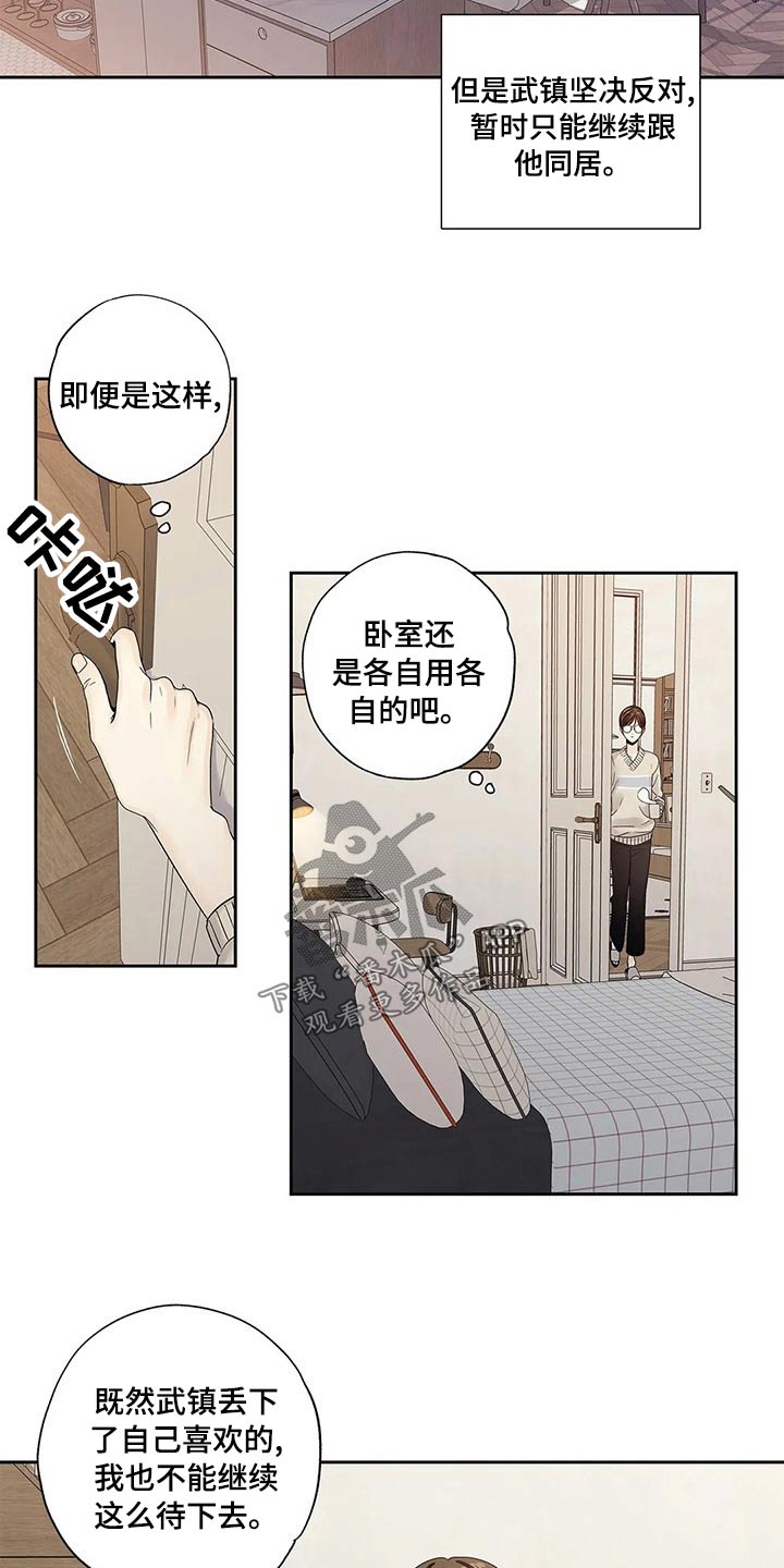 不枉此生女王篇漫画,第42章：邀请函1图