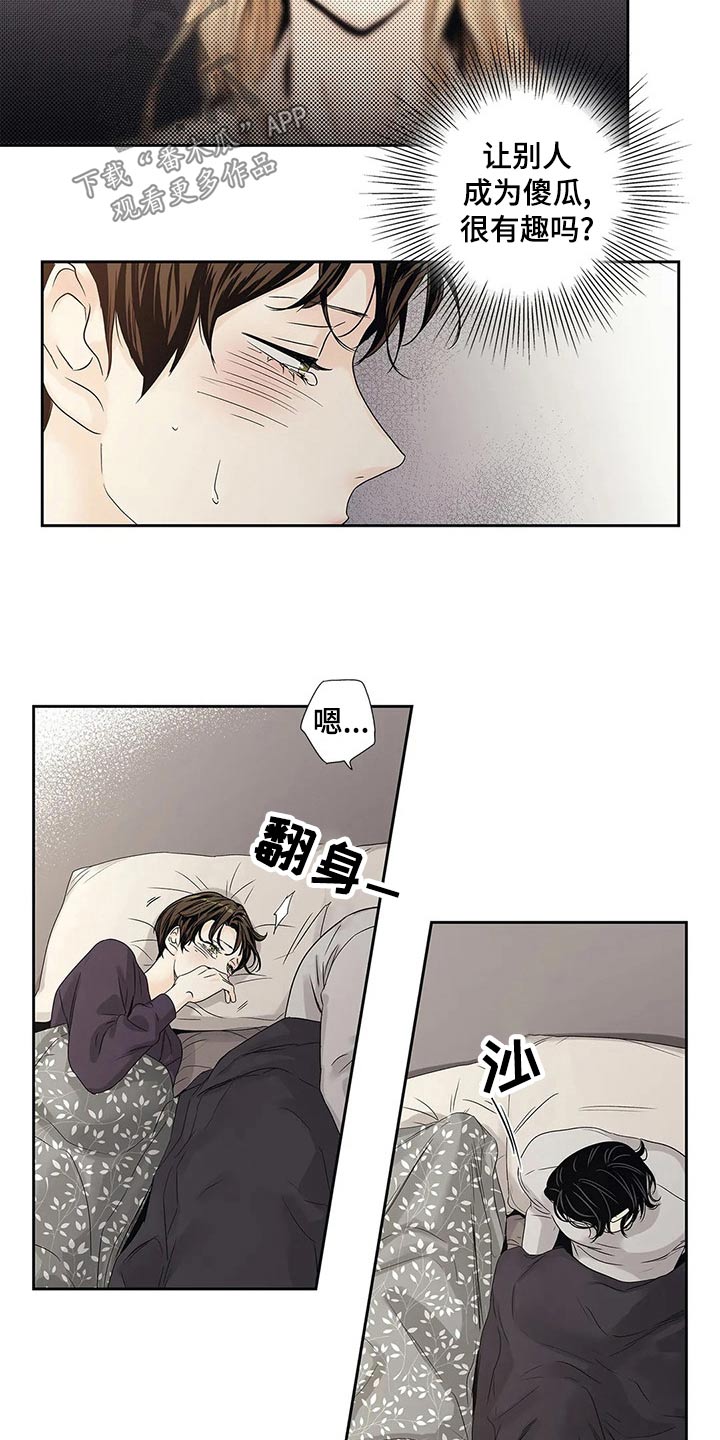 不枉此生视频漫画,第39章：道歉5图