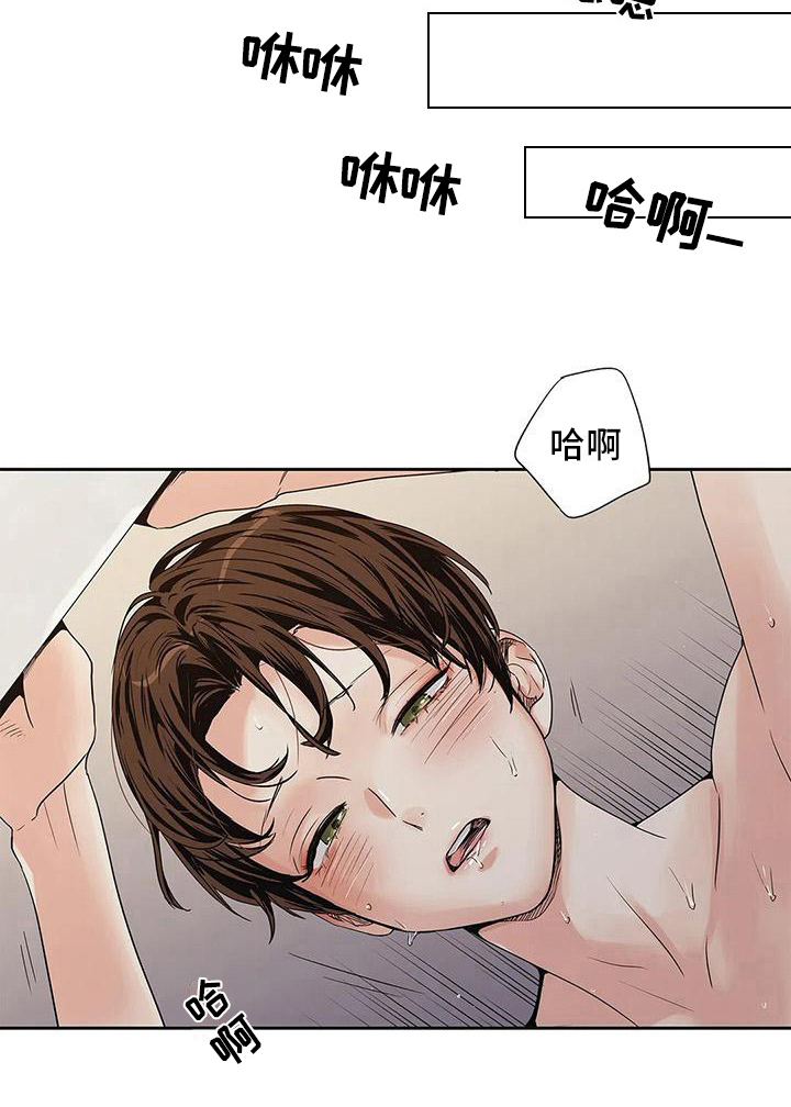 不枉此生女王篇漫画,第4章：扫尾3图