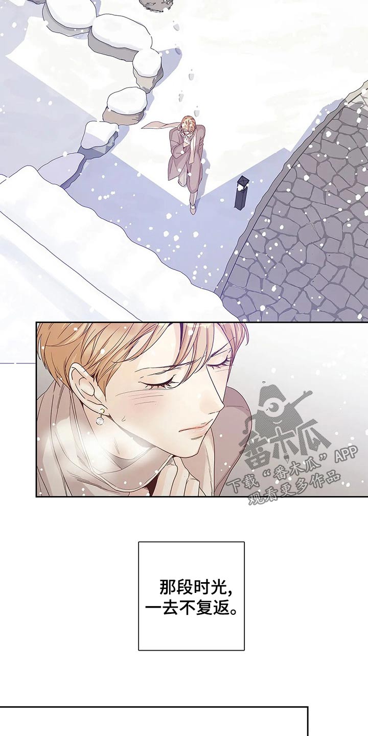 不枉此生超级巨星漫画漫画,第44章：你的信4图