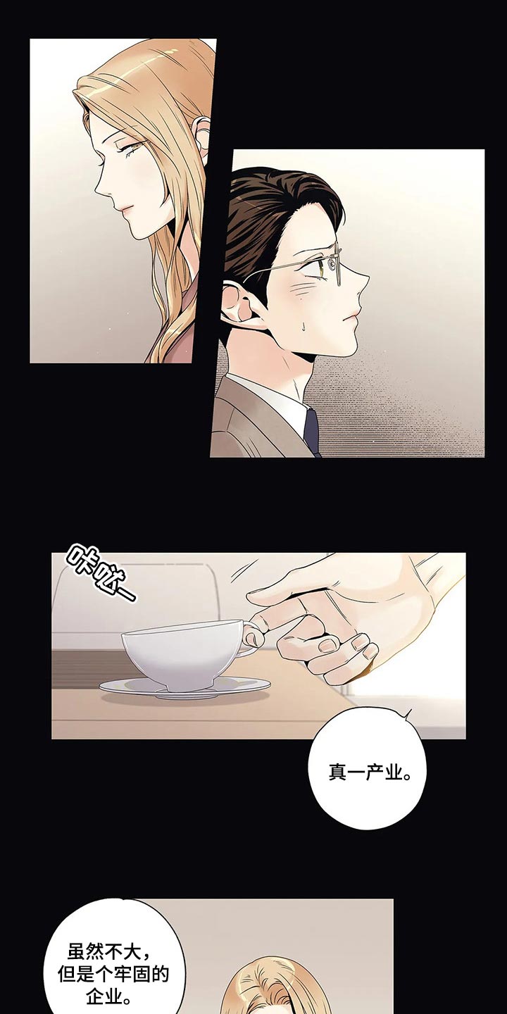 不枉此生女王篇漫画,第22章：结果3图