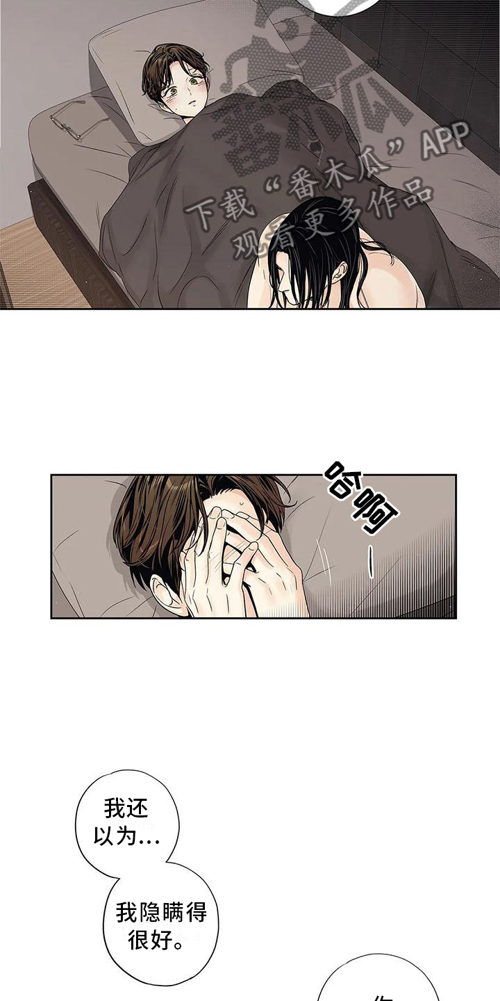 不枉此生女王篇漫画,第34章：你不应该看2图