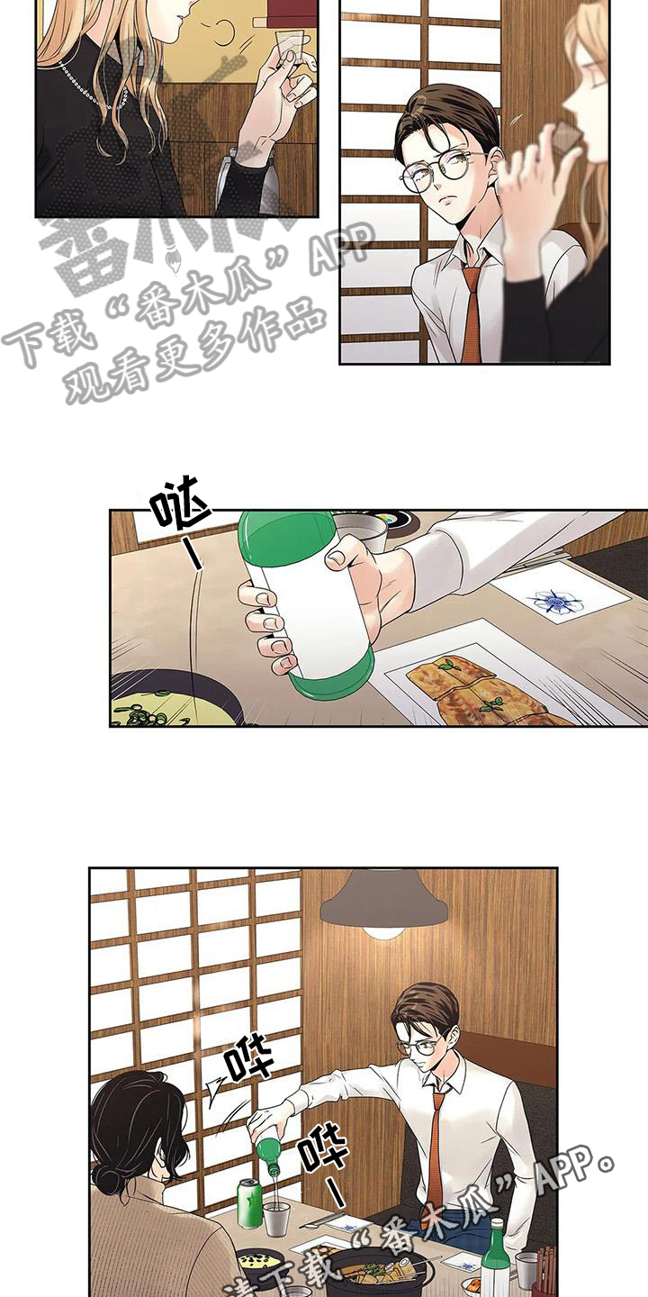 不枉此生女王篇漫画,第15章：生气1图